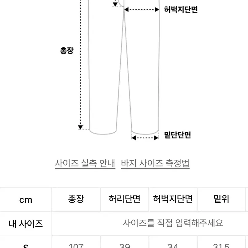 밀로 아카이브 치노 턱 팬츠