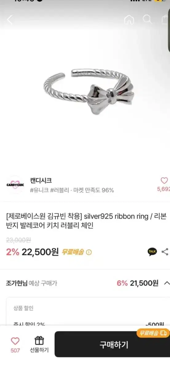 ZB1 kim gyuvin Rings