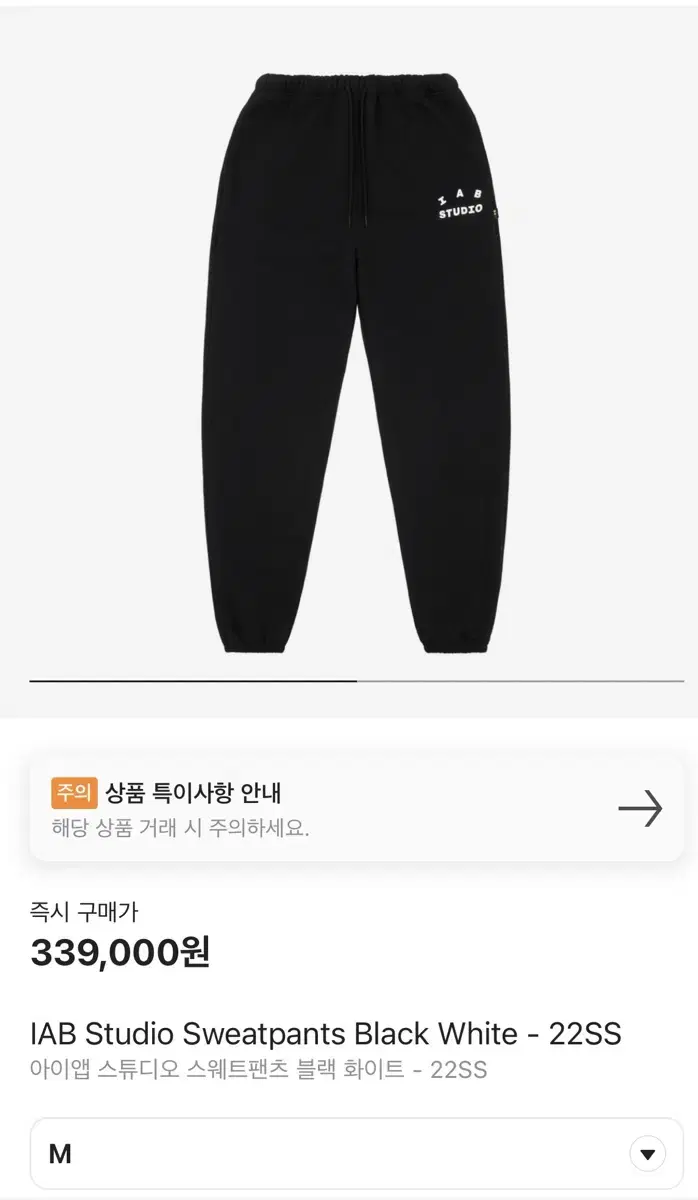 iApp Studio Sweatpants Black White - 22SS