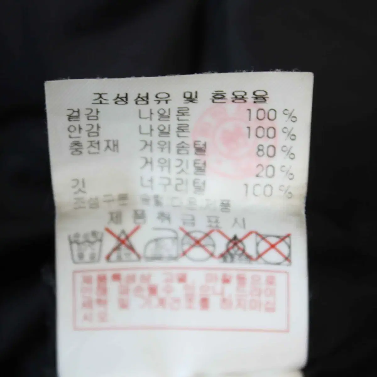 W-2635/디스커버리 정품 남성용 거위털 라쿤 패딩 95