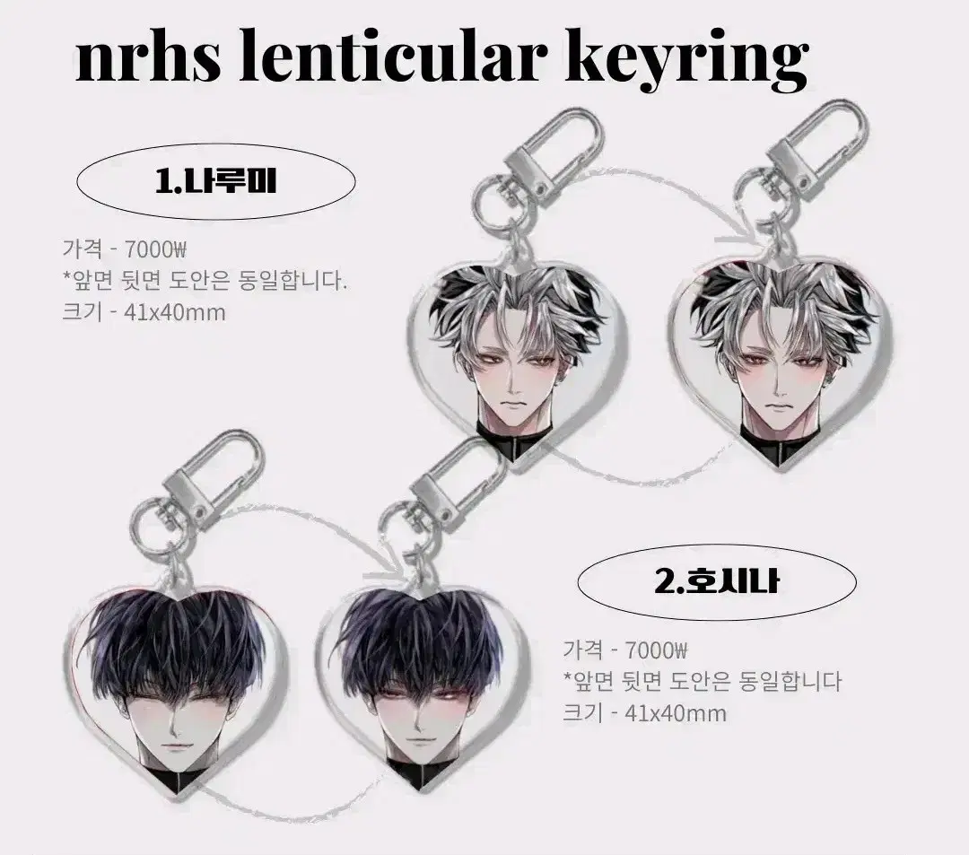 Kaiju No. 8 Hoshi Narumi keyring WTS