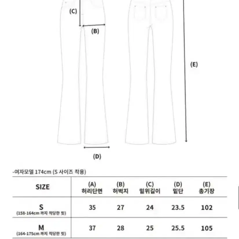 우알롱 웨스턴 부츠컷 데님 M 새상품