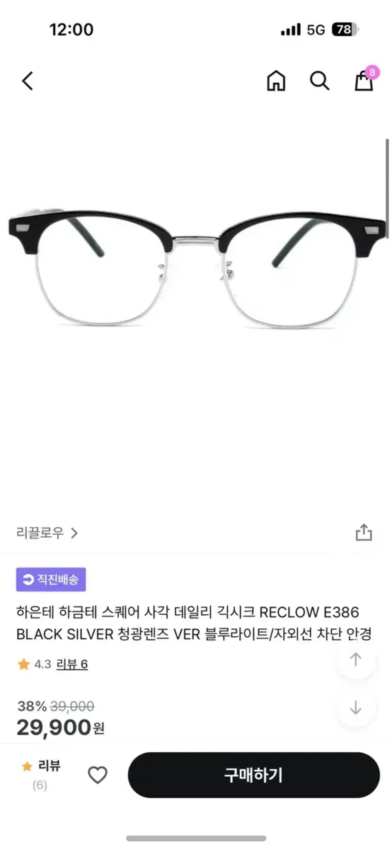 반뿔테 안경테 팝니당