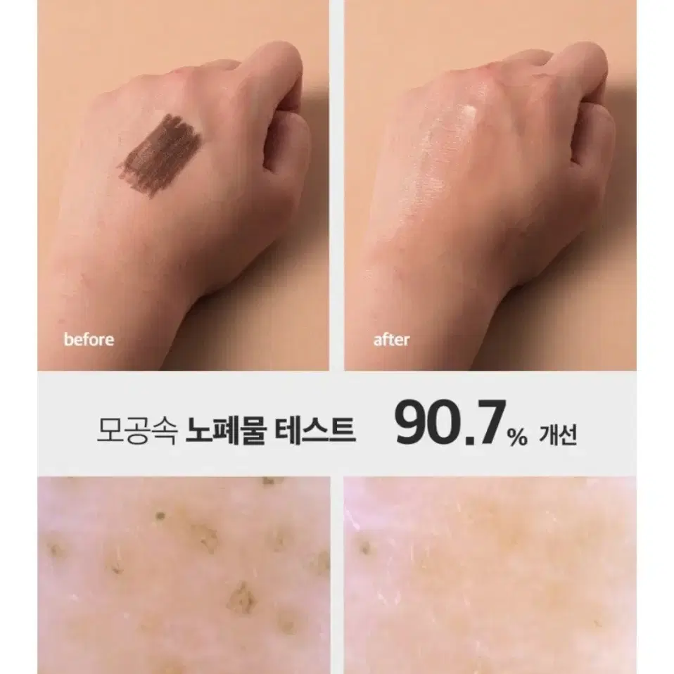 미사용) 심플로그 올 클렌징밤 90ml