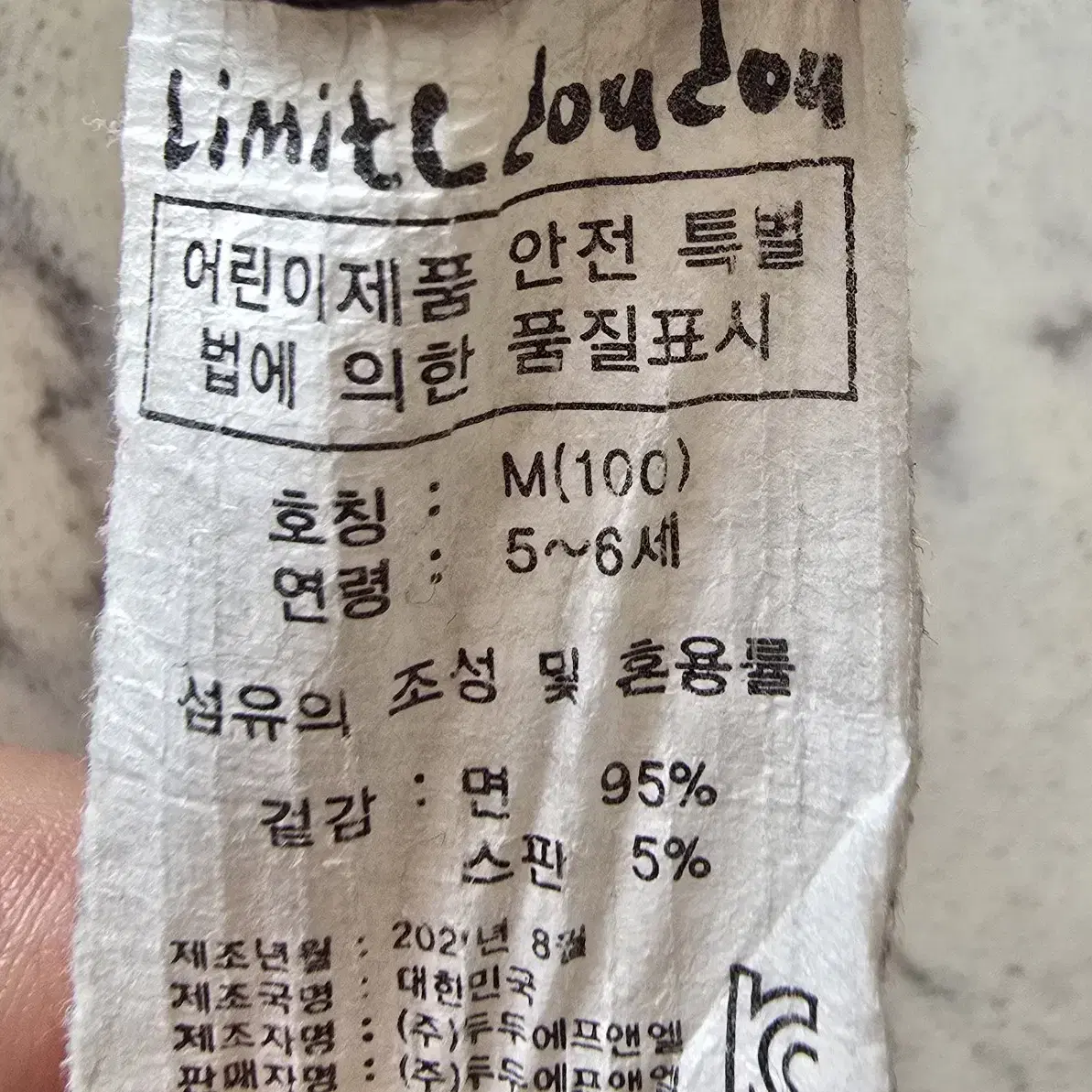 리미떼두두 골지티 M