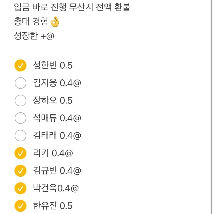 제로베이스원 2025 시즌 그리팅 알라딘 분철