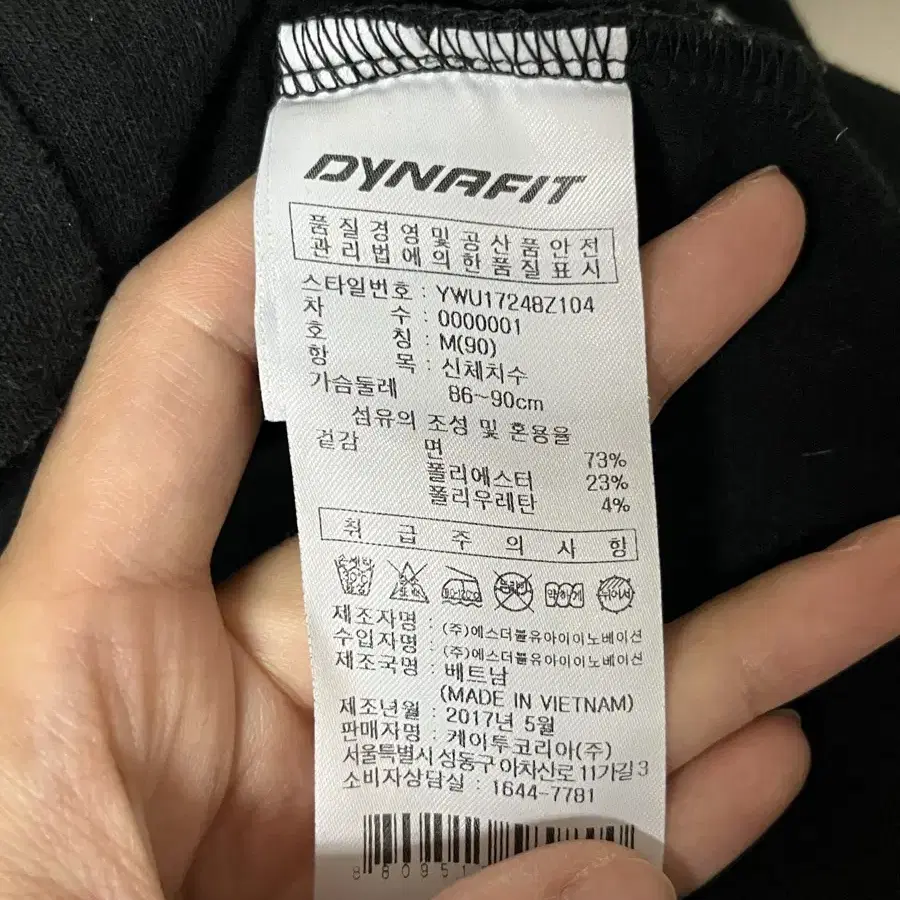 90) 다이나핏 긴팔 티셔츠