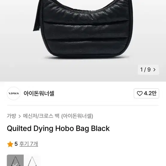 아이돈워너셀 IDWS Quilted Dying Hobo Bag Black