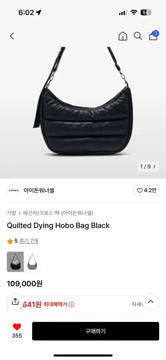 아이돈워너셀 IDWS Quilted Dying Hobo Bag Black