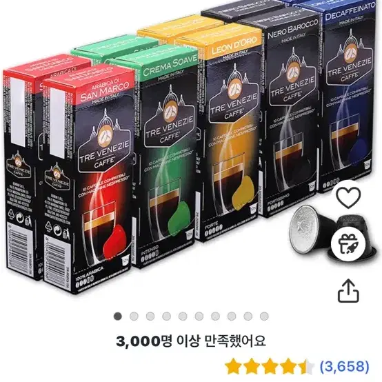 트레 베네치아 캡슐커피 100개입