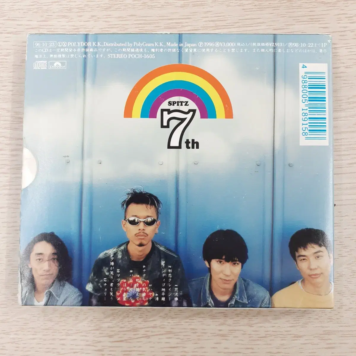 스핏츠 Spitz 인디고 지평선 CD (한정반)