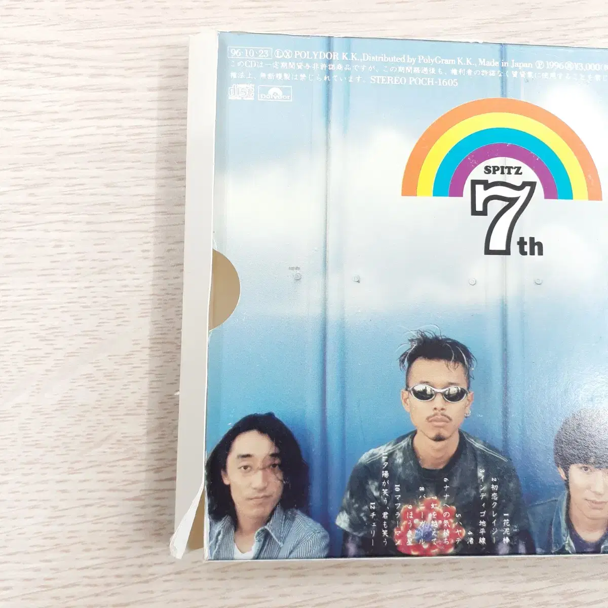 스핏츠 Spitz 인디고 지평선 CD (한정반)