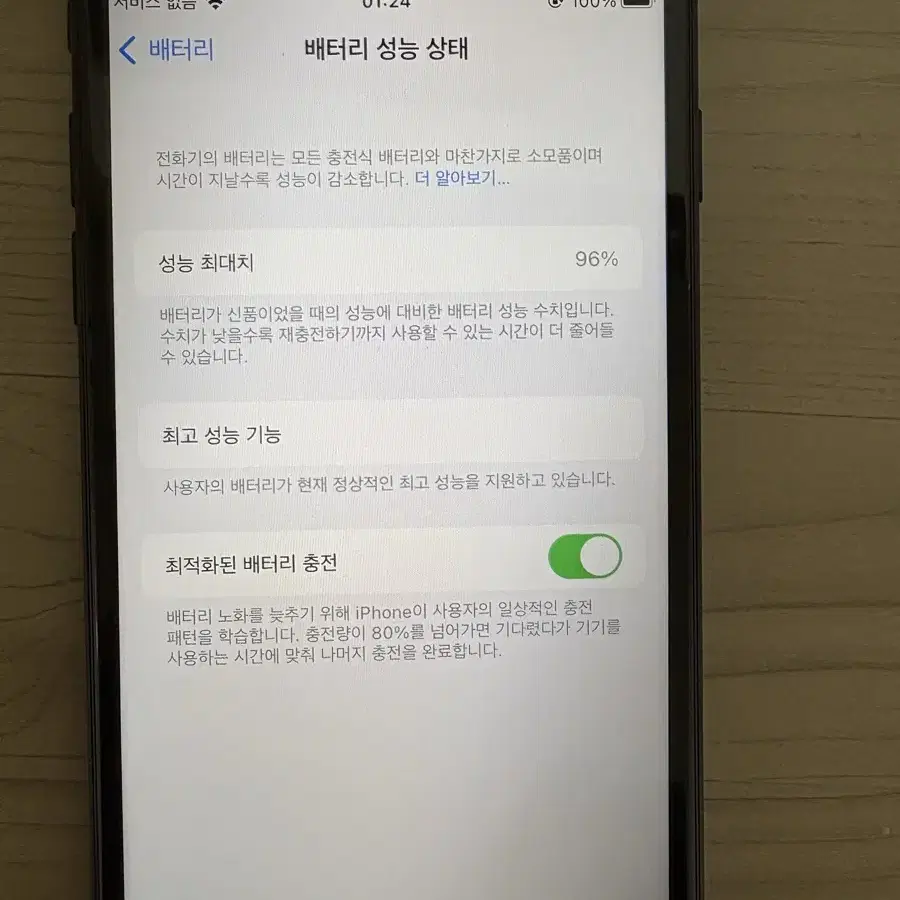 아이폰7 128GB 블랙 풀박스