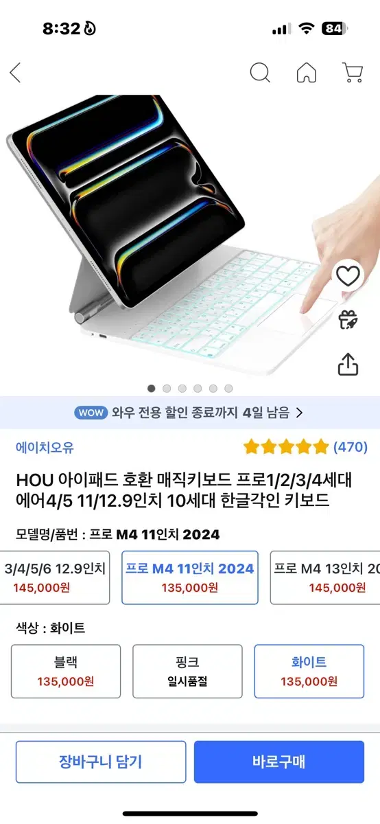 아이패드 매직키보드