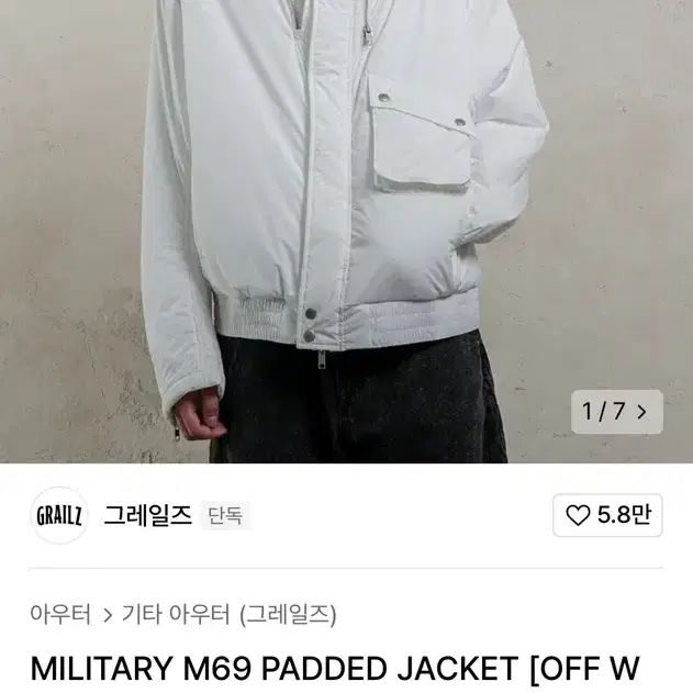 그레일즈 밀리터리 m69