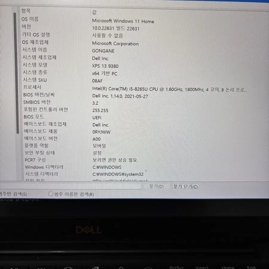 Dell xps노트북