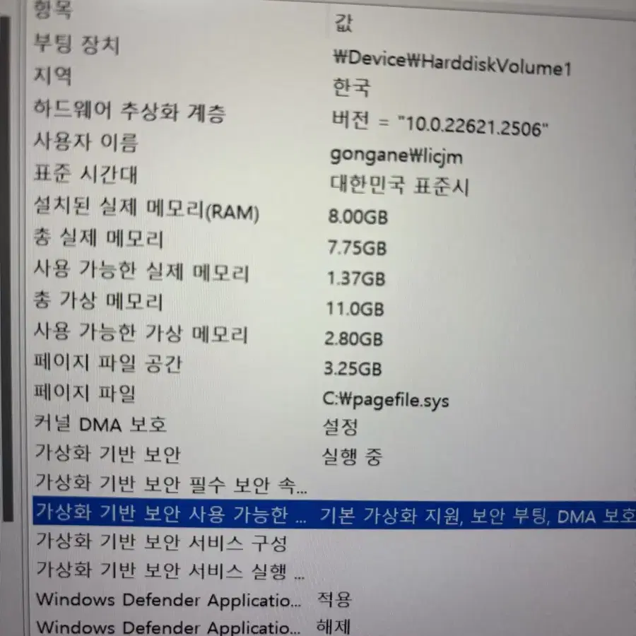 Dell xps노트북