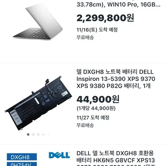 Dell xps노트북