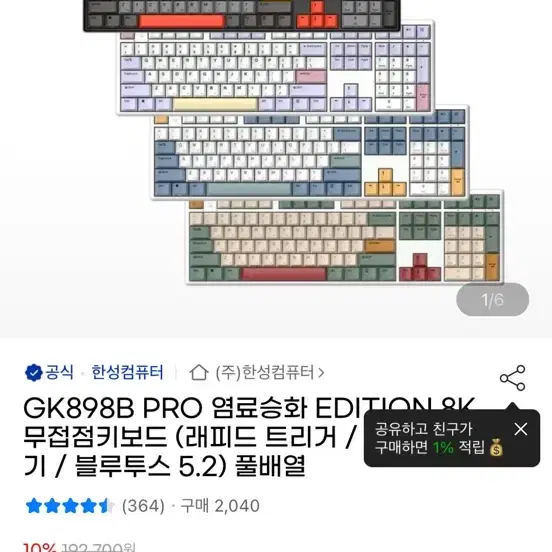 GK898B PRO 무접점키보드