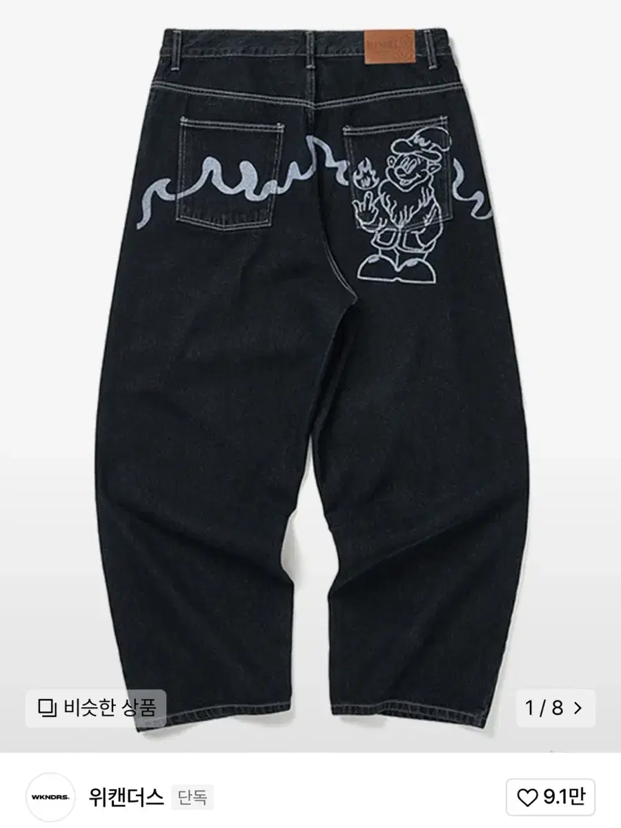 위캔더스 DWARF DENIM PANTS 데님팬츠