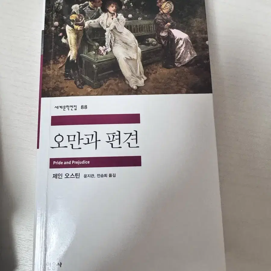 오만과 편견,구의 증명,나는 장사의신 은현장이다,미등록자,윤동주,완득이