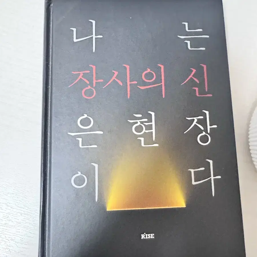 오만과 편견,구의 증명,나는 장사의신 은현장이다,미등록자,윤동주,완득이