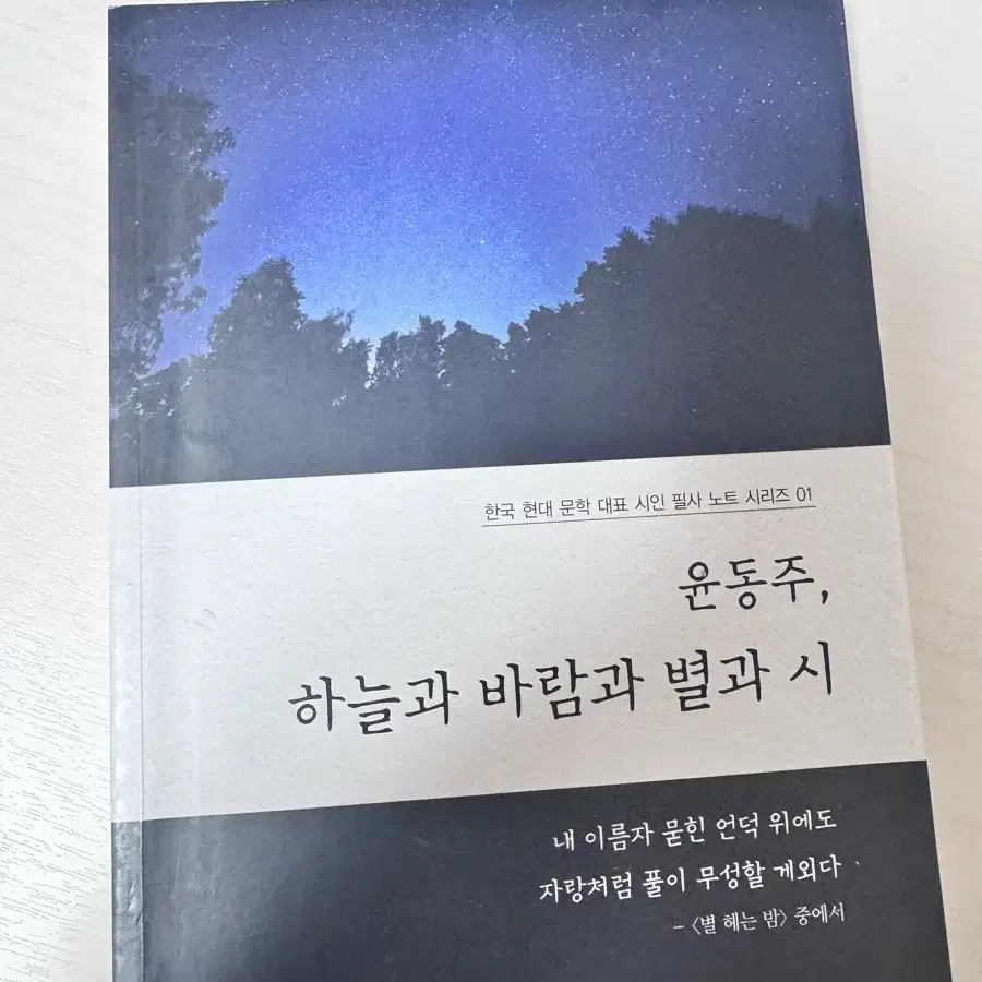 오만과 편견,구의 증명,나는 장사의신 은현장이다,미등록자,윤동주,완득이