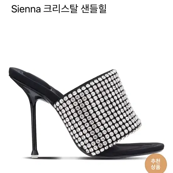 Alexander wang 알렉산더왕 크리스탈 뮬 힐 37.5