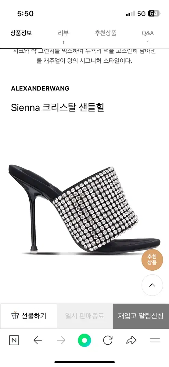 Alexander wang 알렉산더왕 크리스탈 뮬 힐 37.5