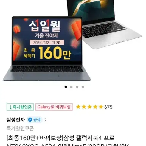 갤럭시북 4프로