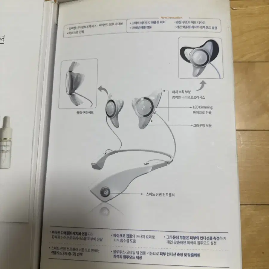 아티스트리 비타민씨.이온토포레시스 디바이스