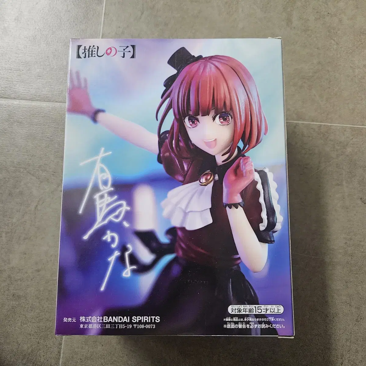 Favorite Child Vahn Presto Kanaarima Live Version Figure Unsealed