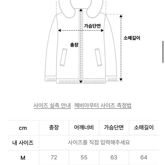 아웃스탠딩 패딩 팝니다 M 사이즈