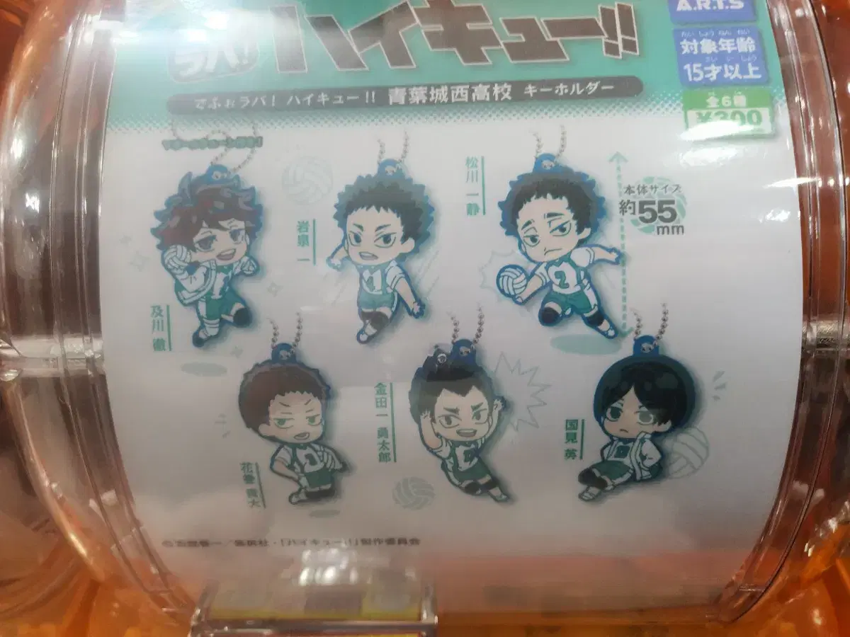 haikyuu aoba rubberstrapkeyring kunimi matsukawa unsealedsold aoba josai