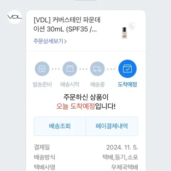 Vdl 파운데이션 v02 판매합니다