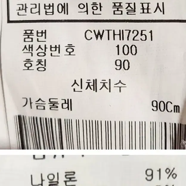 캘러웨이 하이넥 포인트 티셔츠 90