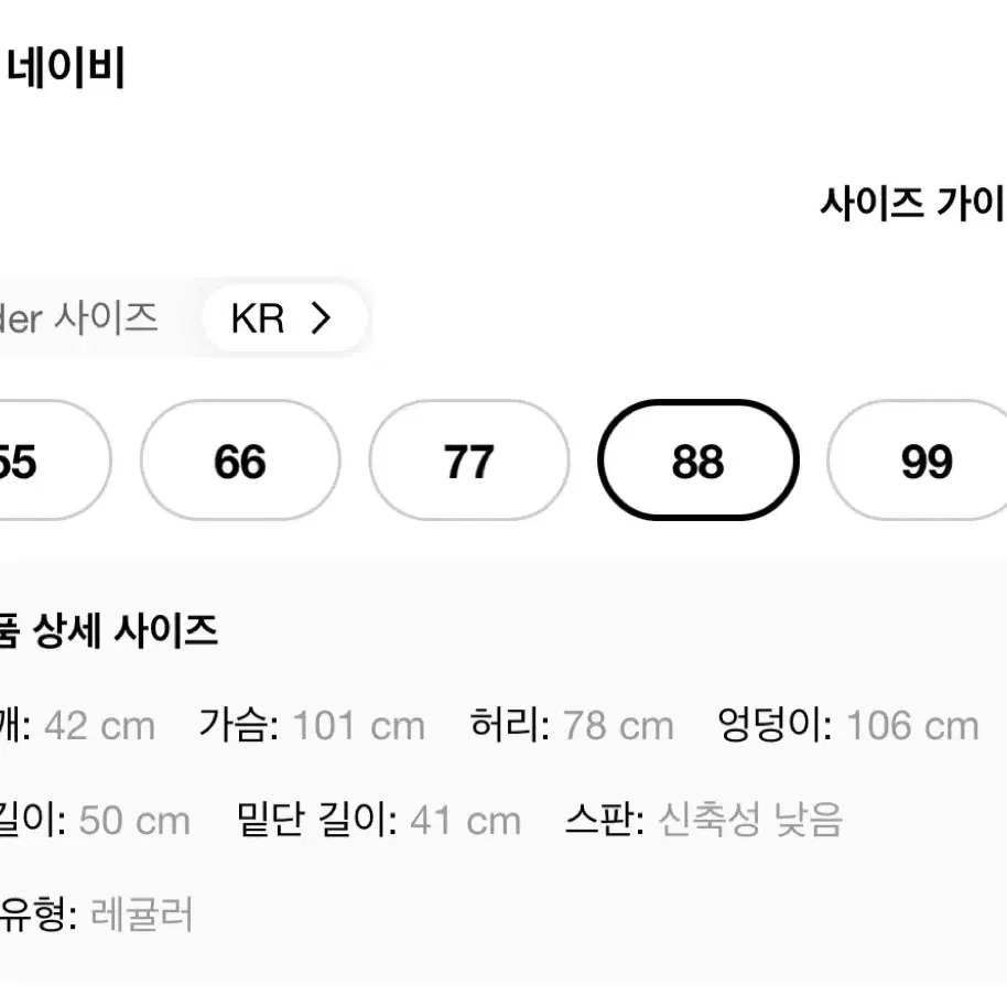 후드집업 치마 세트 77-88사이즈 새상품