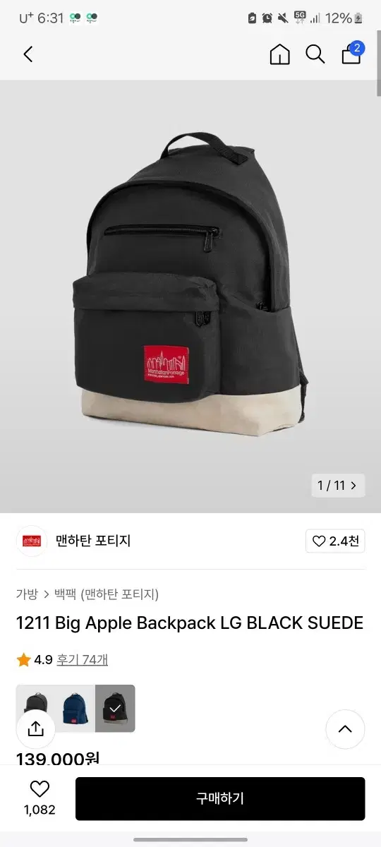 맨하탄포티지 스웨이드 백팩