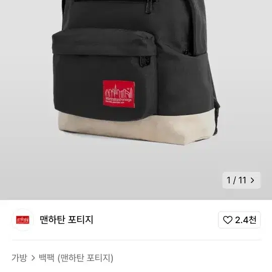 맨하탄포티지 스웨이드 백팩