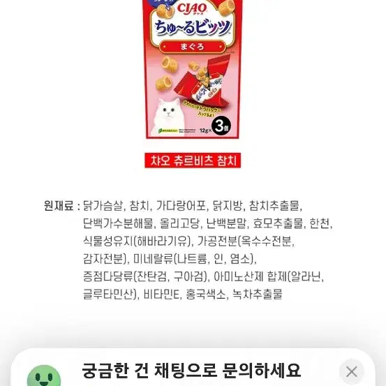 이나바 츄르비츠 고양이 간식 츄르