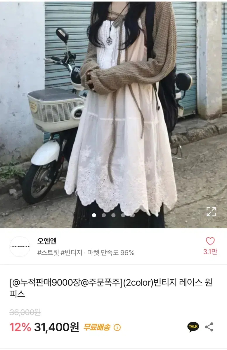 빈티지 레이스 원피스 화이트