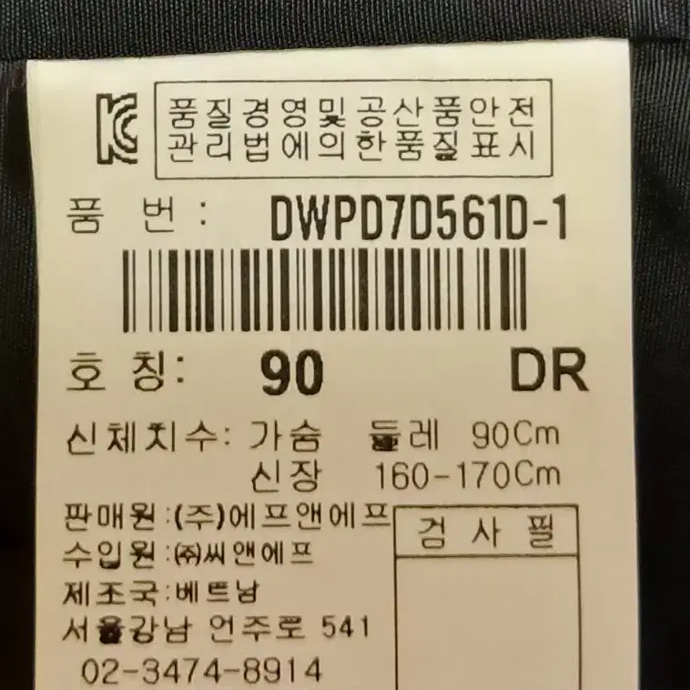 새상품))디스커버리 기능성 경량패딩 44