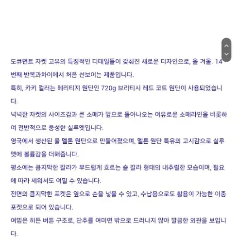 새상품)도큐먼트 싱글 자켓