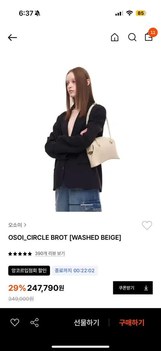 오소이 circle brot washed beige