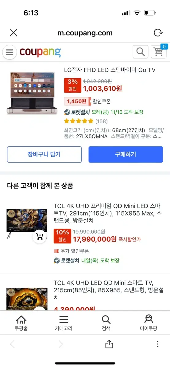 스텐바이미고