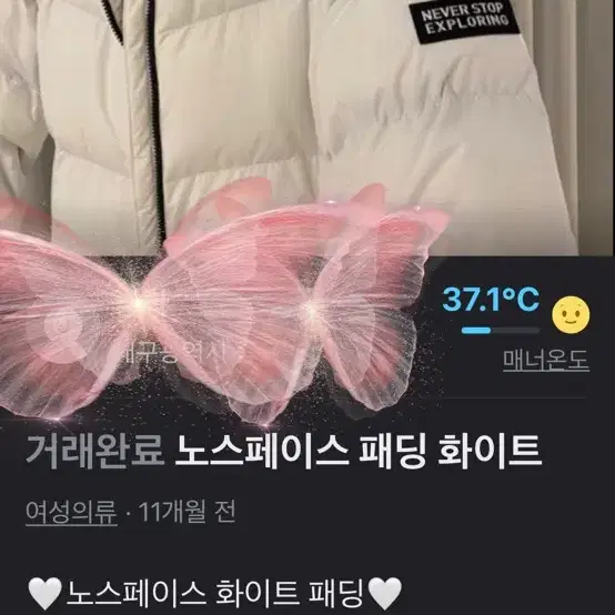 노스페이스 화이트패딩