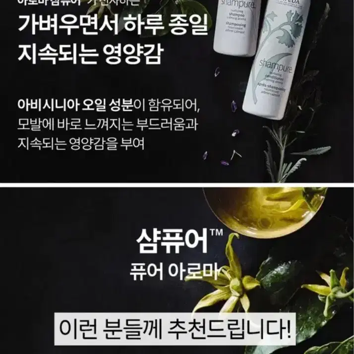 아베다 샴퓨어샴푸 500ml 세트