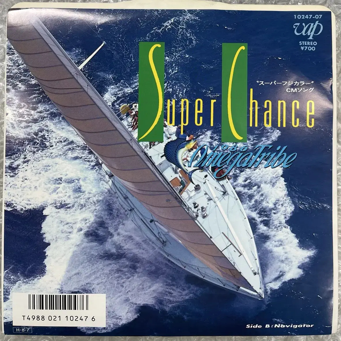 1986오메가 트라이브 / Super Chance 7인치 싱글