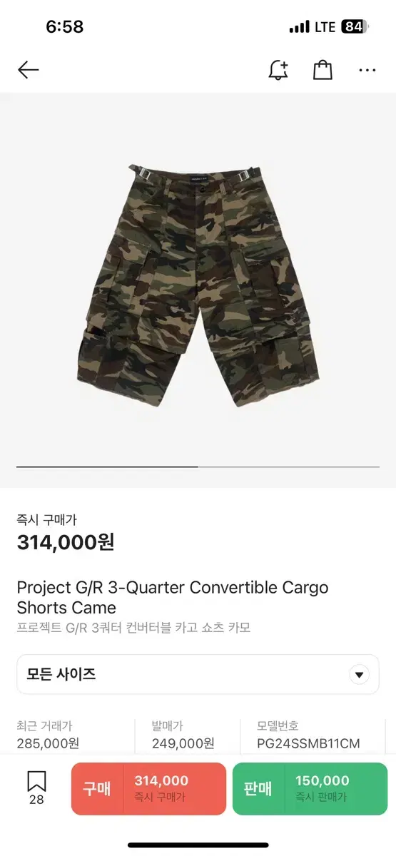 1 Project GR Convertible Camo Shorts sold