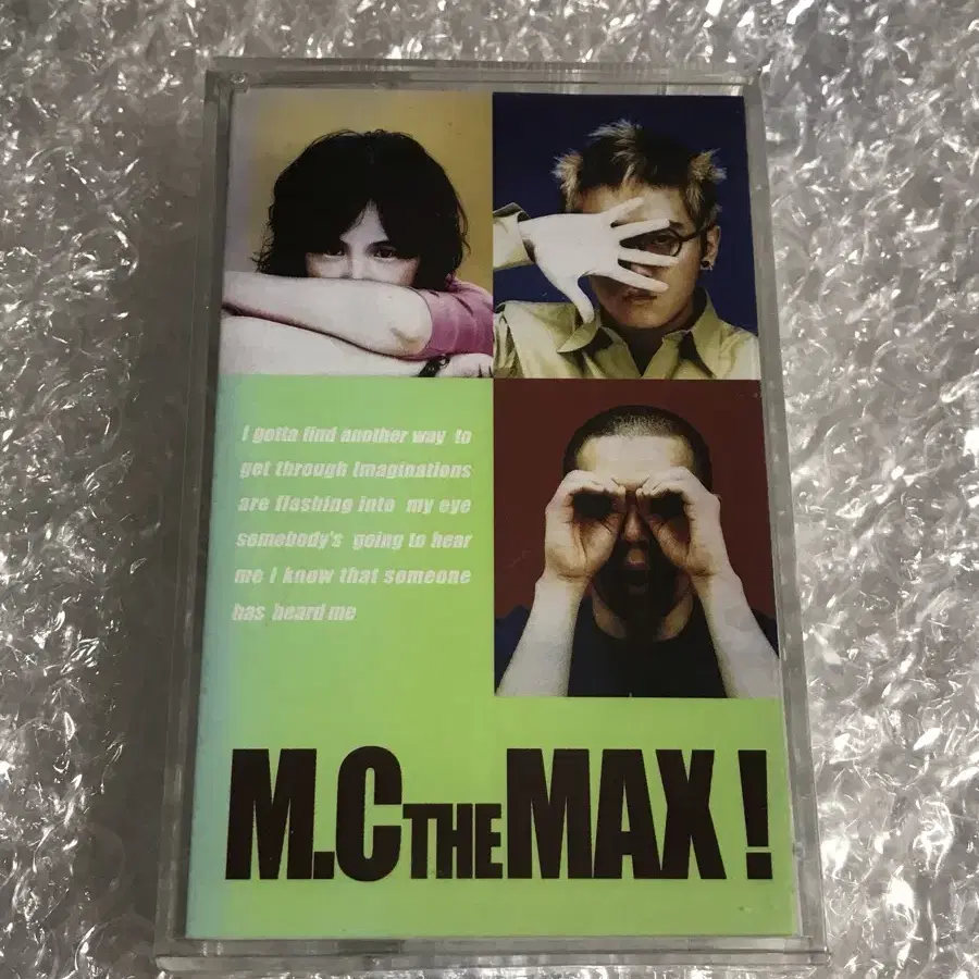 엠씨더맥스(MC THE MAX)1집 테이프